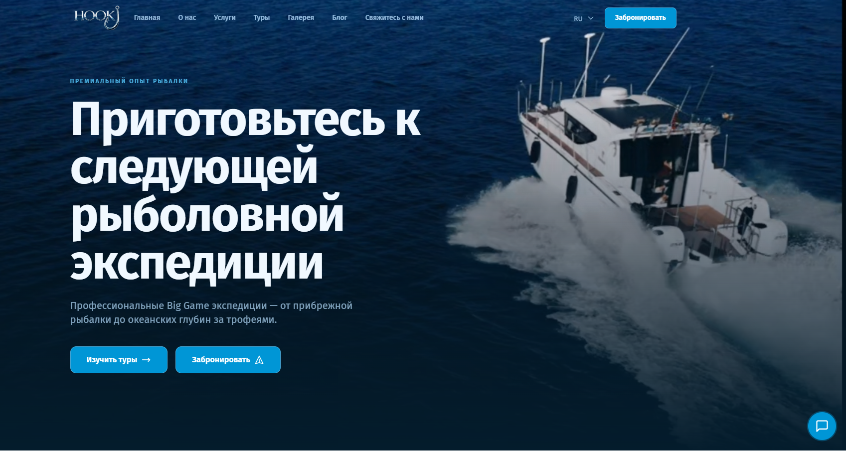 HookFishing — Beynəlxalq Premium Balıqçılıq Turları